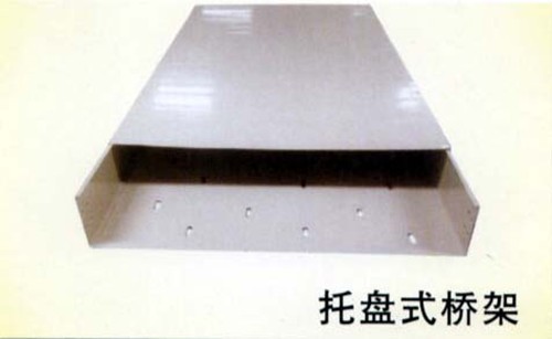 托盘桥架